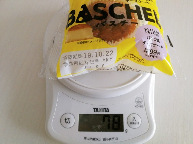 セブン バスクチーズケーキのカロリーや糖質は ローソンと食べ比べてみた るーののブログ