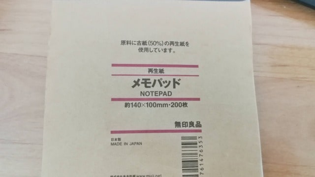 ローソンで無印良品が買える店舗はどこ 大阪はいつから販売される るーののブログ ローソンで無印良品が買える店舗はどこ 大阪はいつから販売される るーののブログ