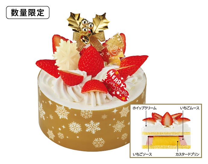 ファミマ香取慎吾のクリスマスケーキの予約方法は いつからいつまで受付してる るーののブログ