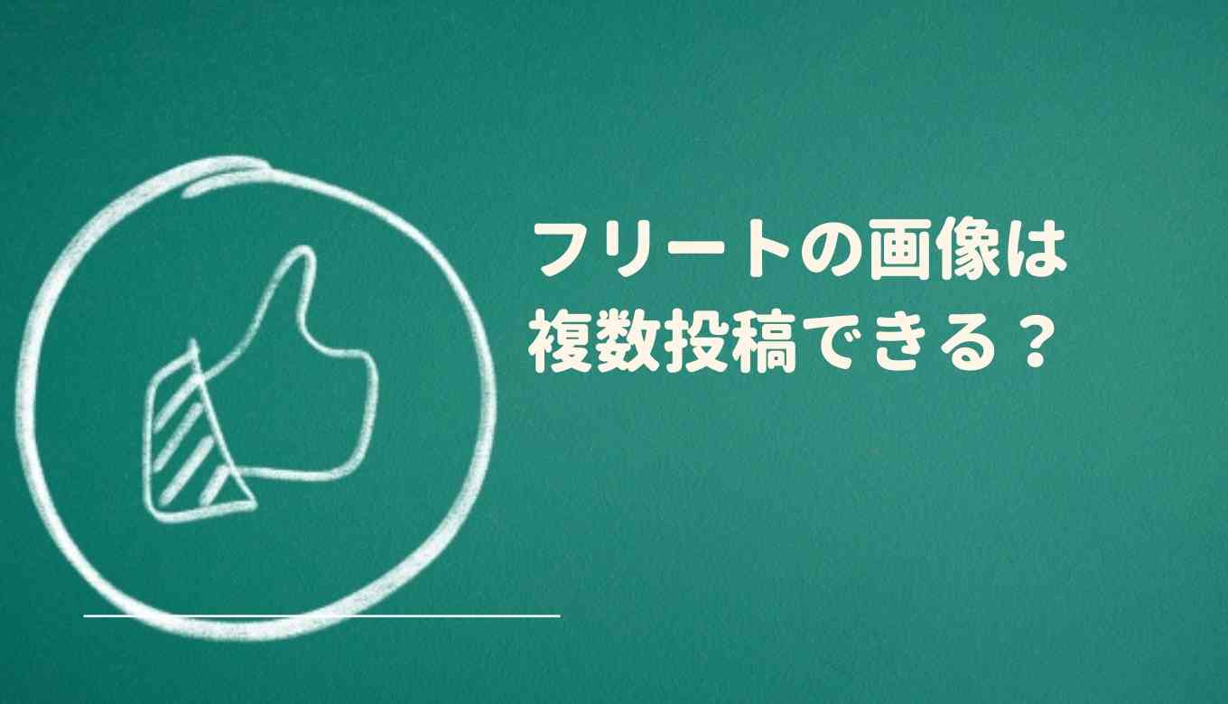 Twitterフリートは画像を複数枚 何枚 投稿できる 削除方法も るーののブログ