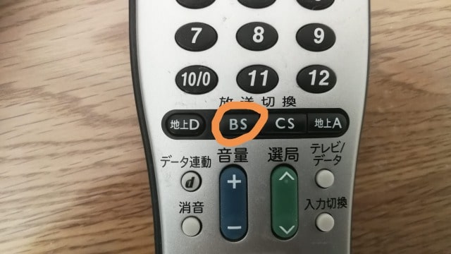WOWOWの無料放送を見る方法