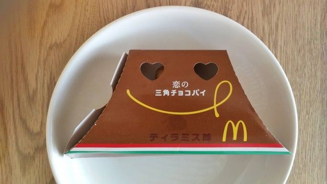 三角ティラミス感想