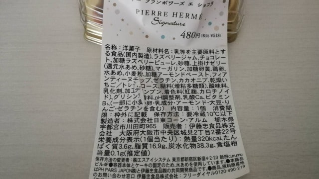 セブンイレブンのピエール・エルメクリスマスケーキのカロリーと糖質