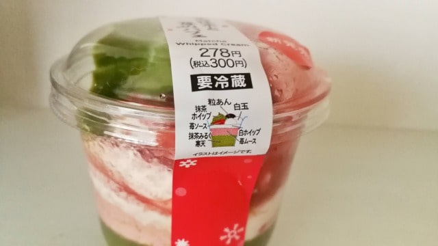 セブンイレブン宇治抹茶と苺のパフェカロリーと糖質