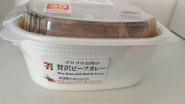 セブンイレブンのゴロゴロお肉の贅沢ビーフカレーの販売地域