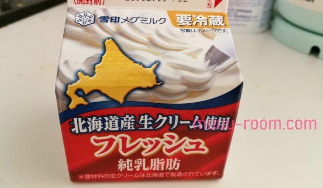 生クリームの冷凍