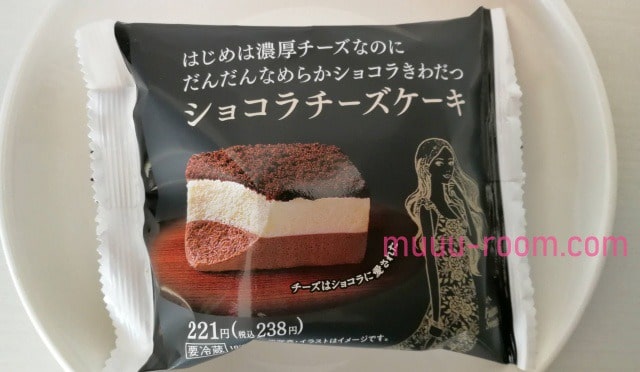 ファミマのショコラチーズケーキのカロリー
