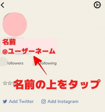 プロフィール クラブ ハウス