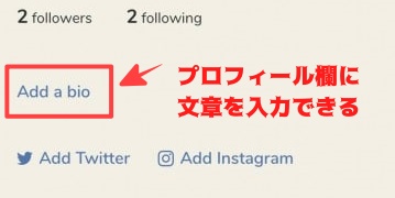 クラブハウスでプロフィールを変更する方法