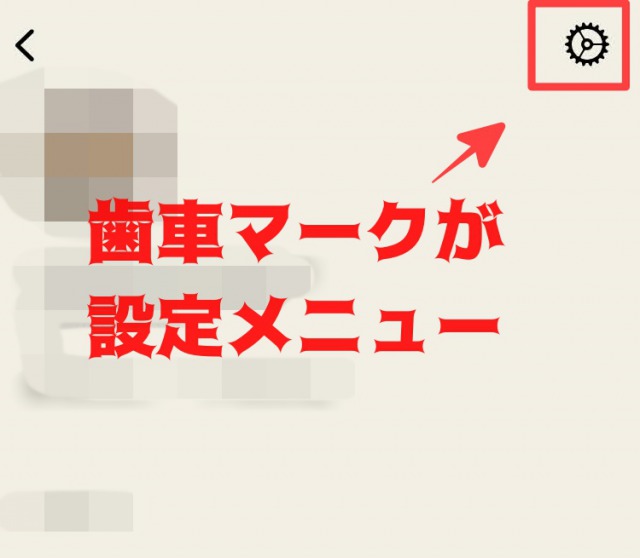 Clubhouseのメニュー
