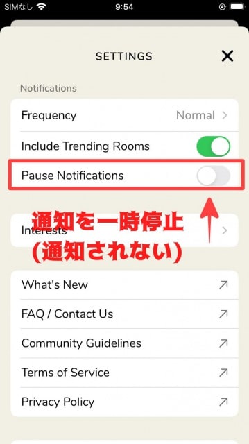 Clubhouse通知の頻度を変える設定