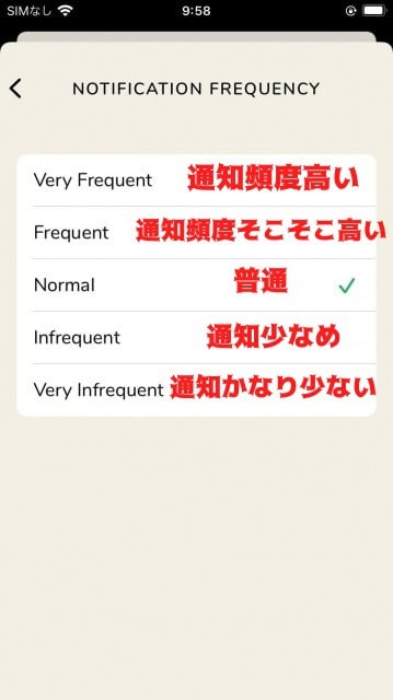 Clubhouse通知の頻度を変える設定