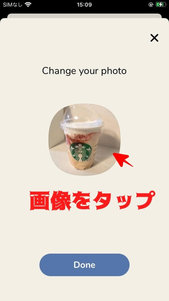 Clubhouseアイコン画像変更