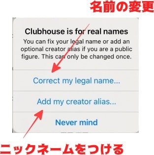 変更 名前 クラブ ハウス クラブハウスでユーザーネームと名前を変更できるのは1回だけ！プロフィール編集方法も