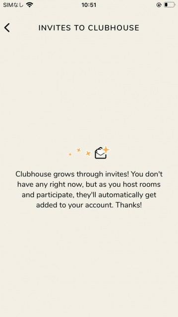clubhouseの招待枠を増やすには?