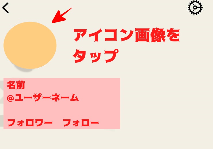 ユーザー クラブ ネーム ハウス