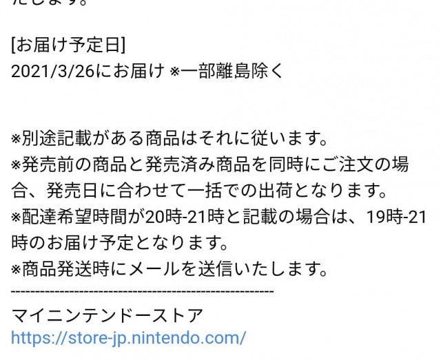 サンリオamiiboカード予約いつから
