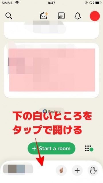 退出 クラブ ハウス