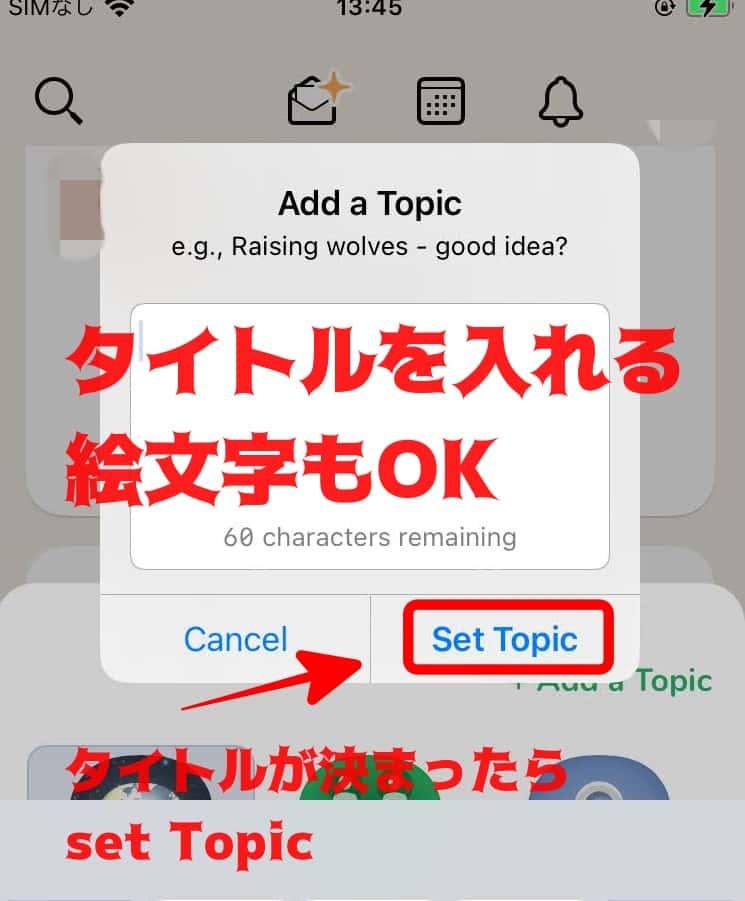 Clubhouseのルームの作り方