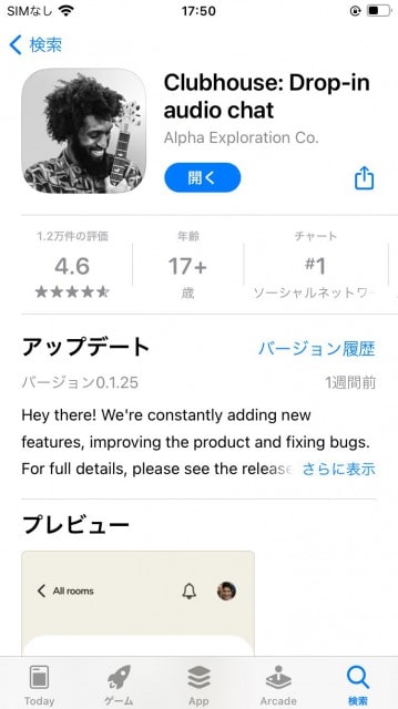 Clubhouseの年齢制限