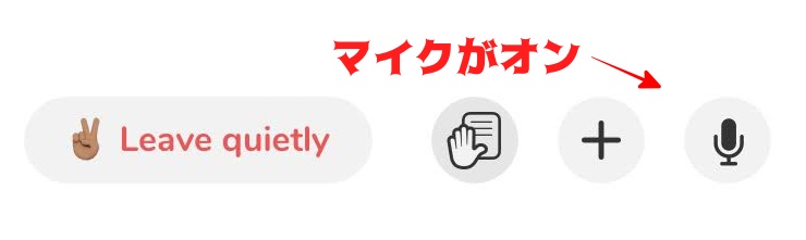 Clubhouseのマイクがオン