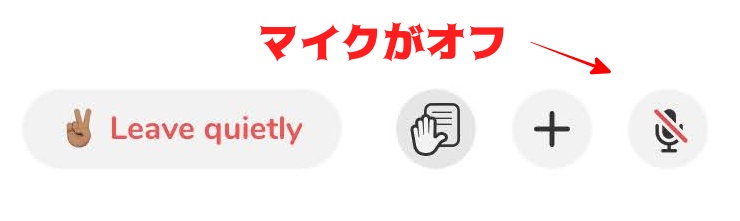 Clubhouseのマイクがオフ