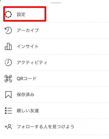 Clubhouseとインスタの連携解除方法
