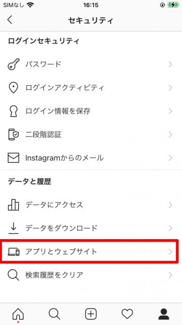 Clubhouseとインスタの連携解除方法