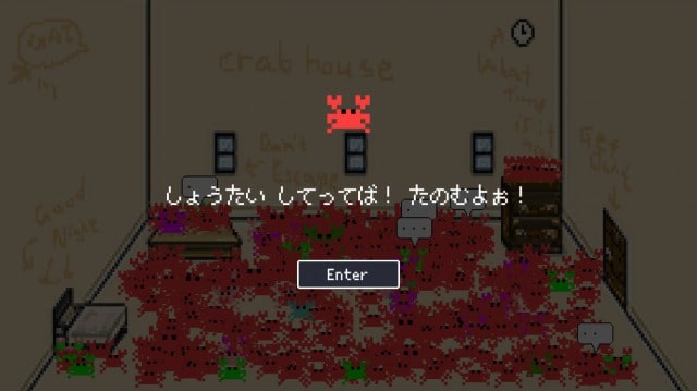 Crabhouseのゲームはカニが部屋でしゃべる