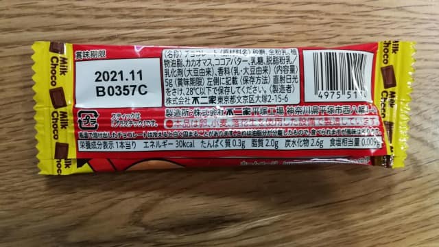 歳 から 何 チョコレート チョコレート、何歳から解禁していますか？｜子育て期（生後3歳～）｜ベビカム相談室｜ベビカム