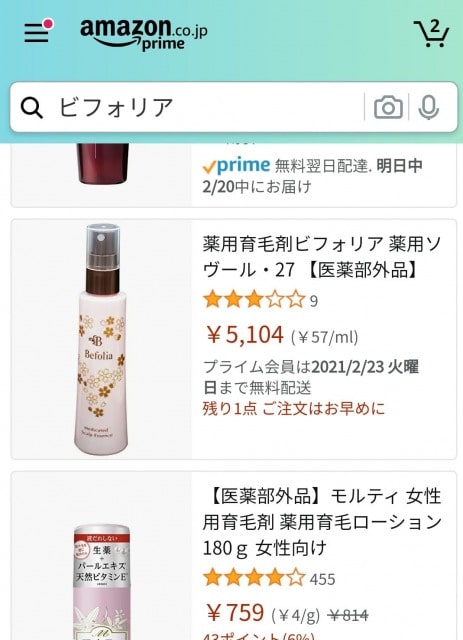 ビフォリアのAmazonでの販売状況