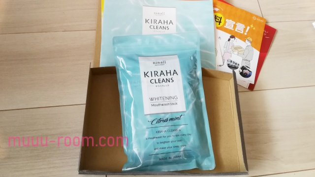 キラハクレンズを使ってみた口コミ