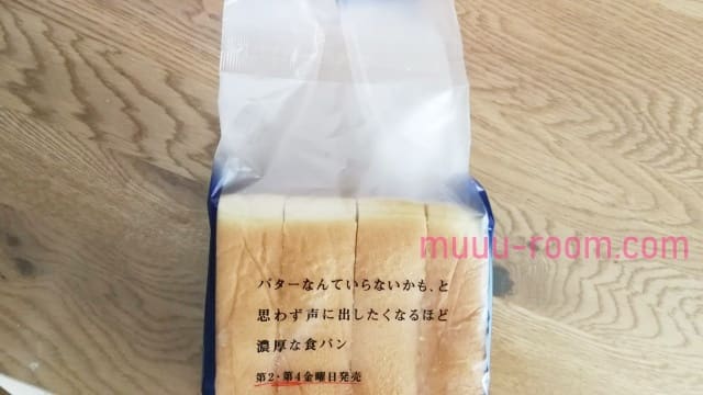 モスの食パンの製造メーカー