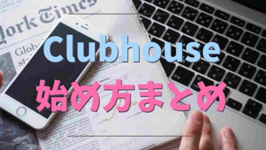 ハウス クラッカー クラブ