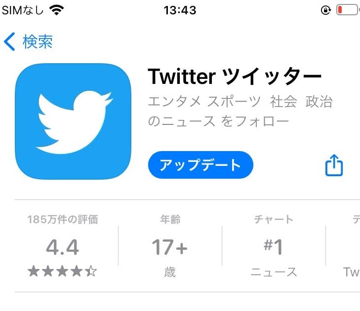 ツイッターは何歳から?