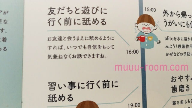 アリートは何歳から使える?