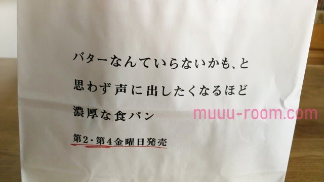 バターなんていらないかもと思わず声にだしたくなるほど濃厚な食パンのカロリー