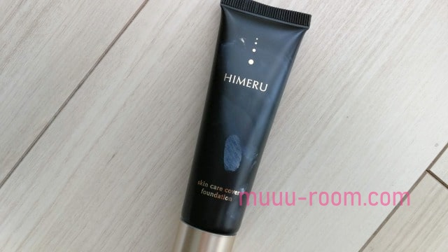 HIEMRUの口コミ!パッケージが汚れやすい