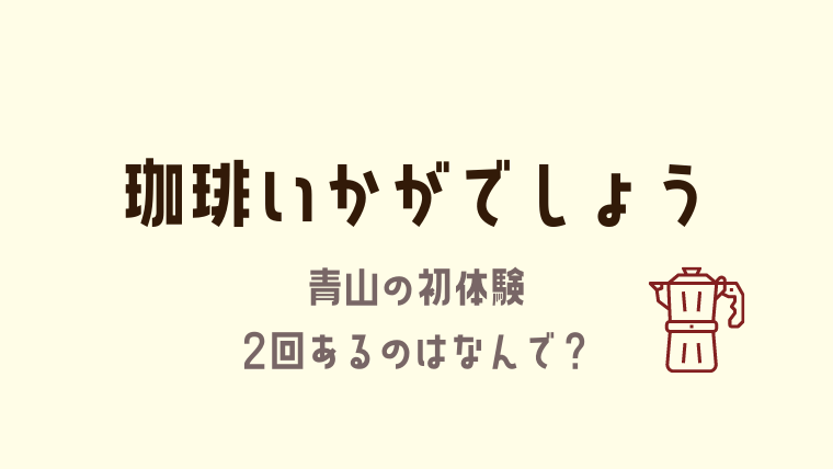 çˆç²ã„ã‹ãŒã§ã—ã‚‡ã†é'å±±ã®åˆä½