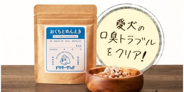 おくちとめんえきの解約方法