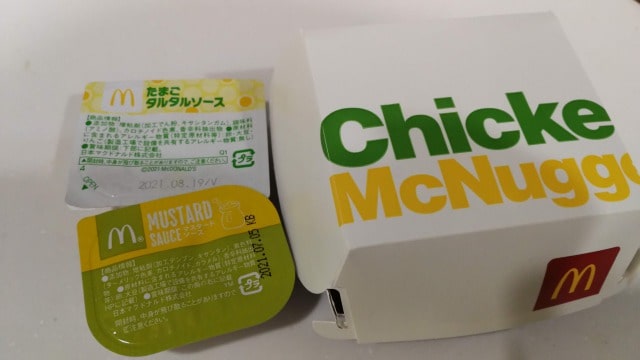 マックのナゲットソースは無料で何個もらえる？