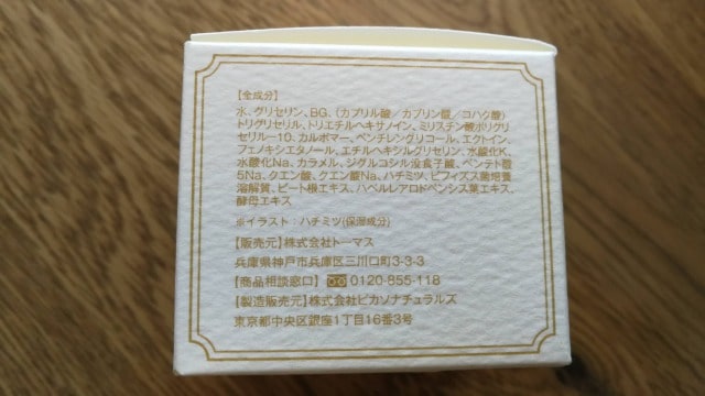 アピナチューレWリッチジェルの全成分を紹介