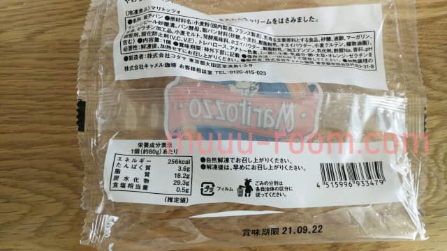 カルディマリトッツォの原材料