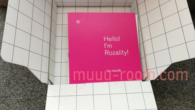 ロザリティウォータリーマスクの口コミ