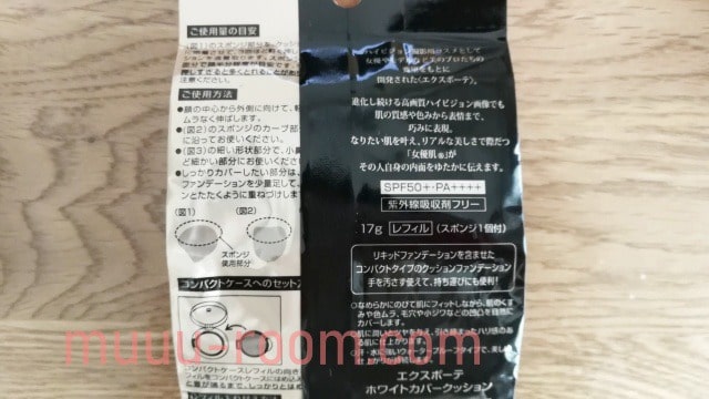 エクスボーテホワイトカバークッションの口コミ