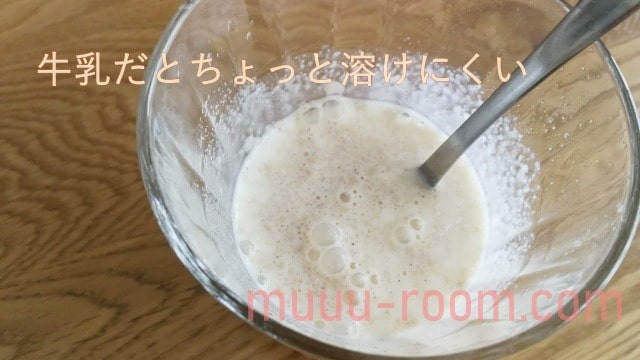 クレンズメイトは少し溶けにくい