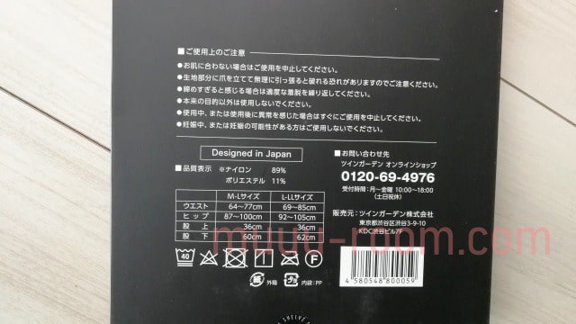 シェルビーオールインワンレギンスは妊娠中に履ける?