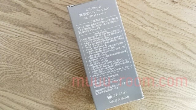 ミコブルームの成分