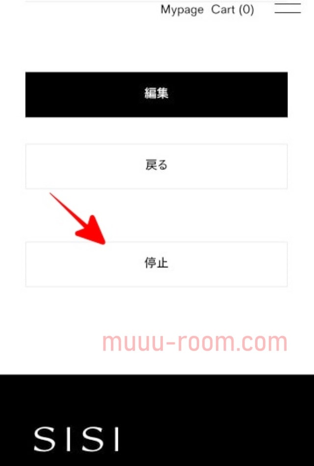 ロザリティウォータリーマスクの解約方法を画像で紹介