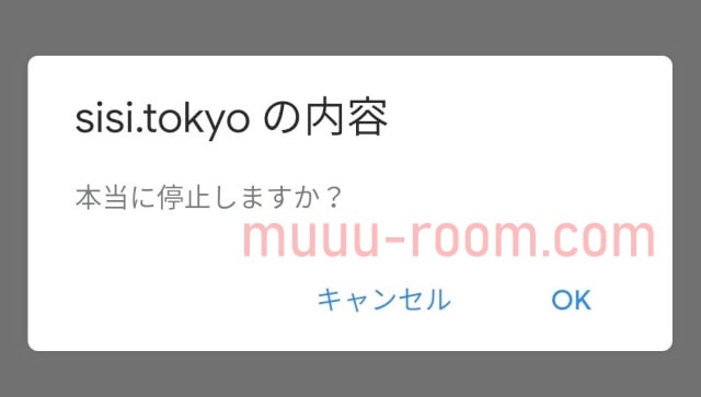 ロザリティウォータリーマスクの解約方法